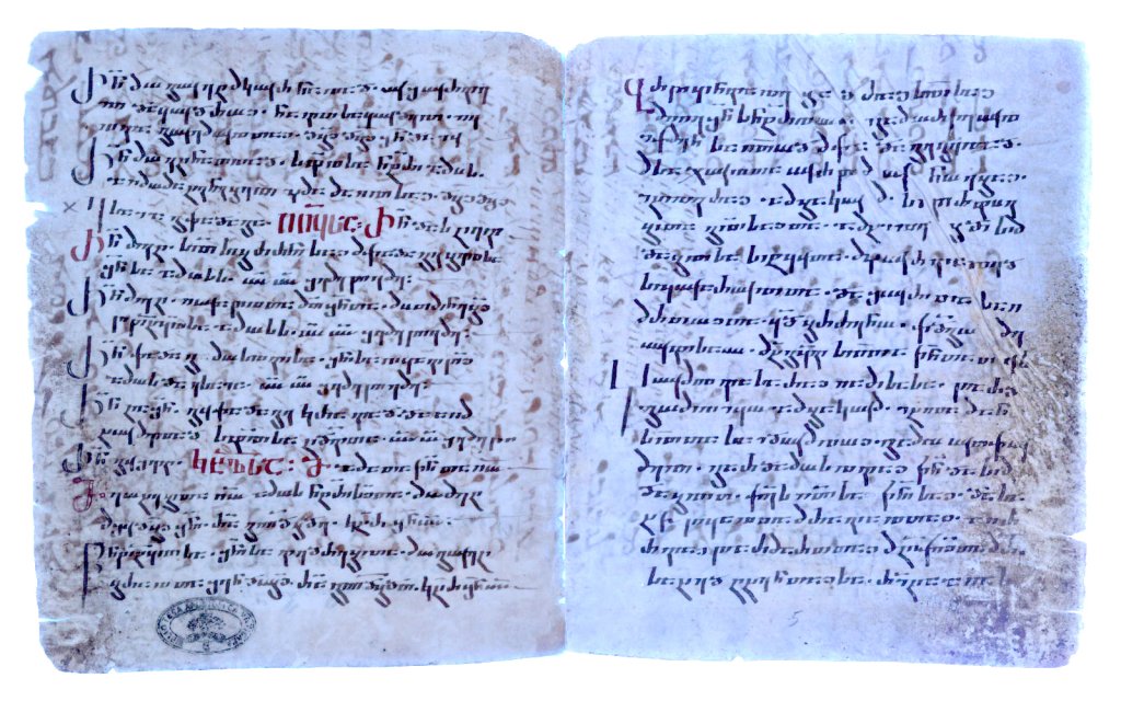 Fragment din Noul Testament tradus acum 1.750 de ani, descoperit la Vatican