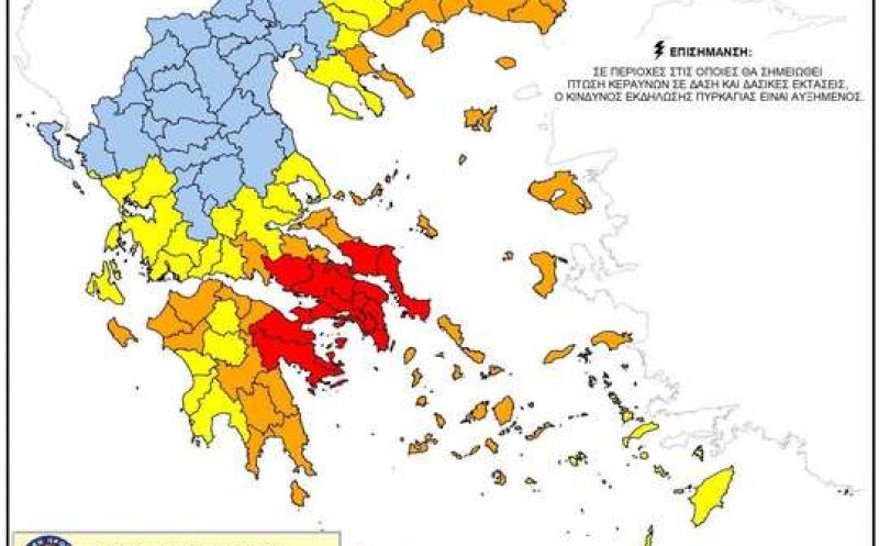 Incendii în Grecia - MAE: Autorităţile locale nu au notificat cu privire la existenţa unor cetăţeni români printre persoanele afectate
